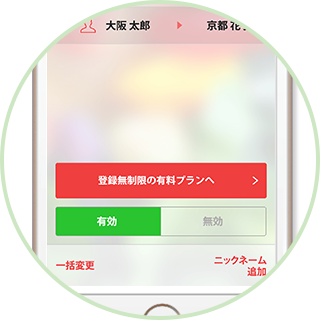 簡単そうさで切り替えが可能